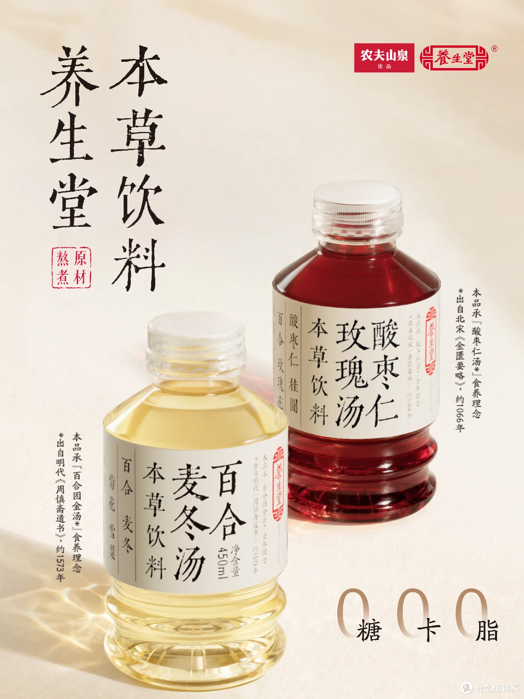 一周健康吃喝上新!农夫古方养生汤+无糖电解质 + 羽衣甘蓝酸奶等