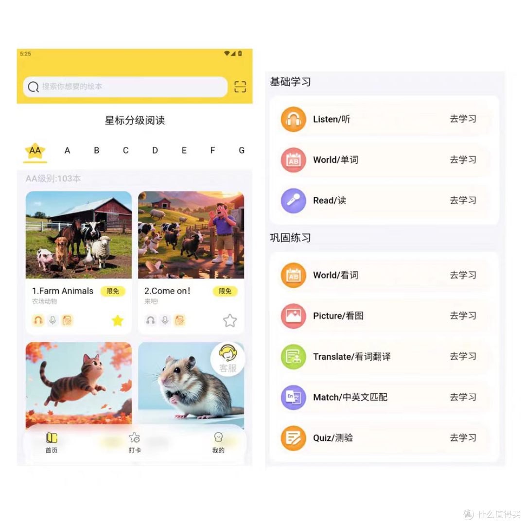 星标分级阅读三版本实测:哪款最适合你家娃?