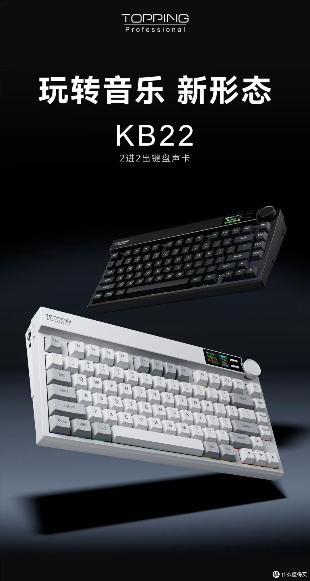 行业资讯 | 售价1499元！拓品KB22键盘声卡正式上市！