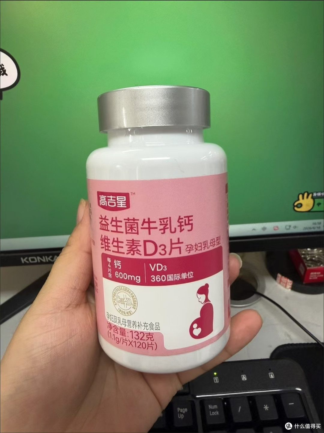 孕晚期腿抽筋救星✅高吉星孕妇牛乳钙