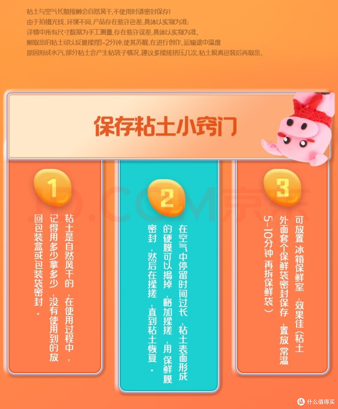 换购神价|4.9元拿下得力36色超轻粘土!大牌靠谱,手工课刚需