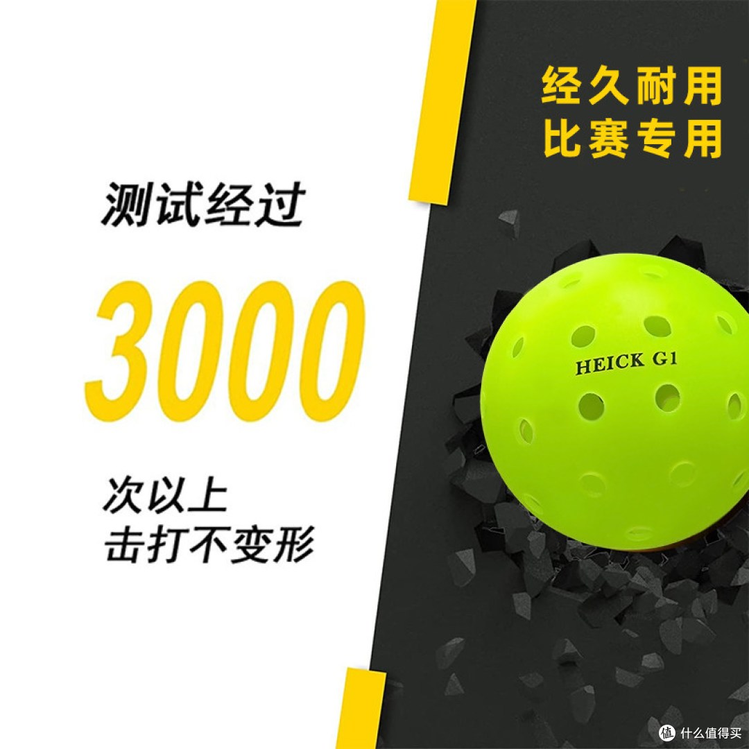 HEICK球拍+比赛球:为什么滚塑球比注塑球耐打?热压拍手感好在哪