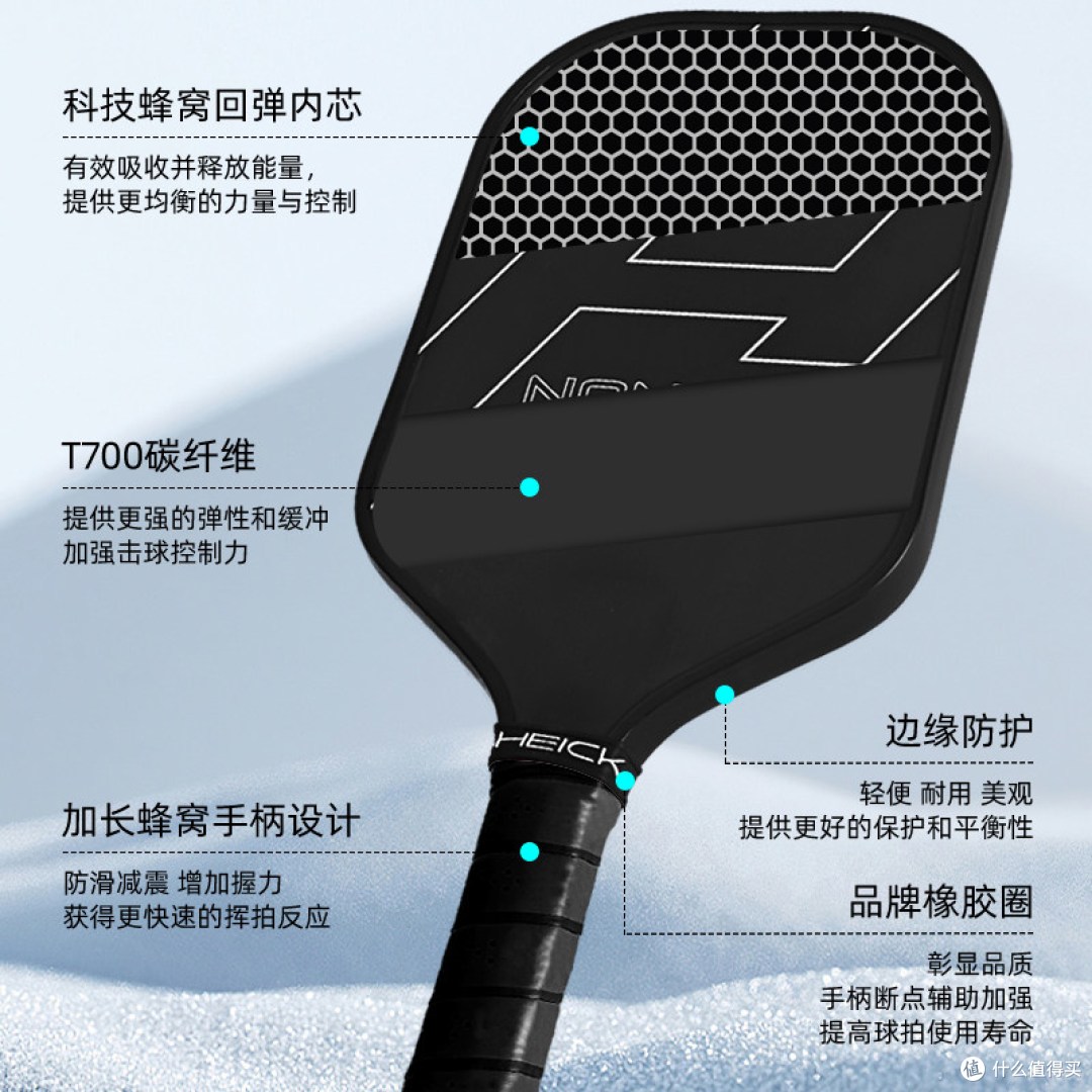 HEICK球拍+比赛球:为什么滚塑球比注塑球耐打?热压拍手感好在哪