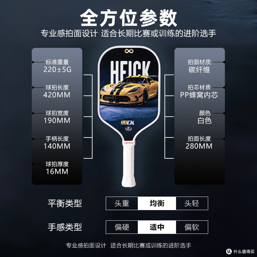 HEICK匹克球拍三款入门级晒单:CF套装、星火、燎原怎么选?