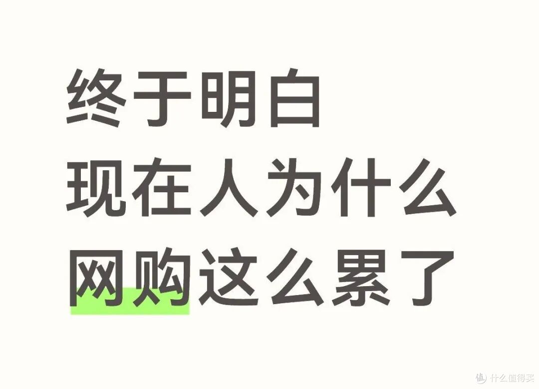 曝光!4个网购的深坑,你遇到过吗?全球购、百亿补贴全是套路