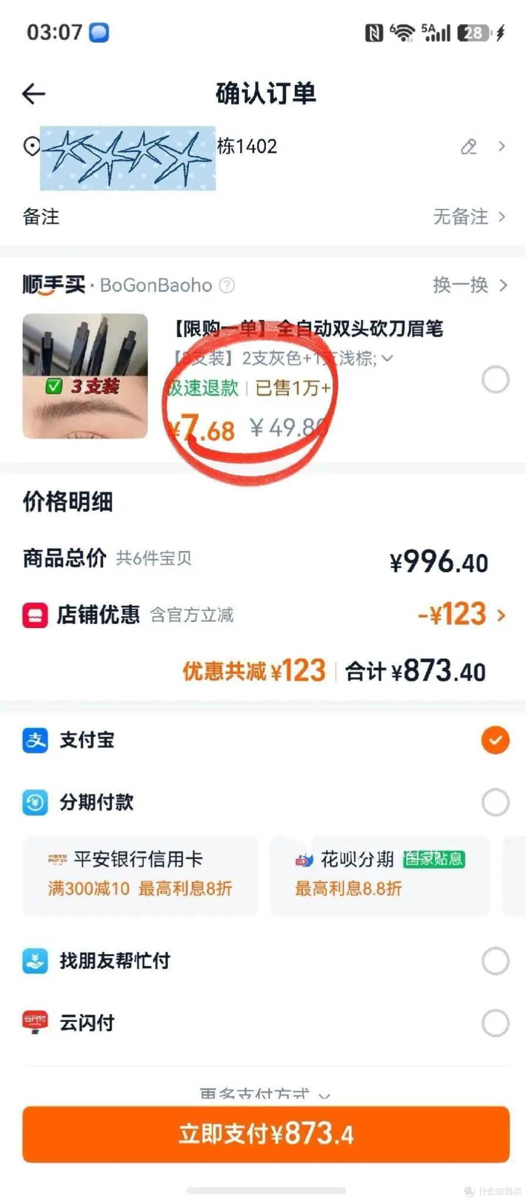曝光!4个网购的深坑,你遇到过吗?全球购、百亿补贴全是套路