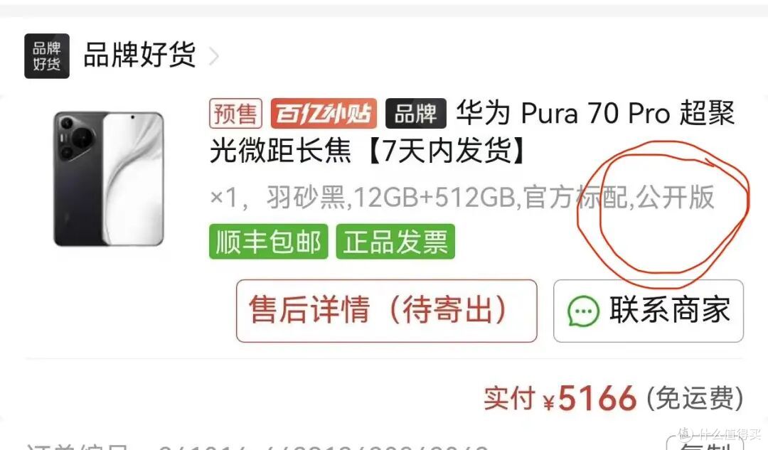 曝光!4个网购的深坑,你遇到过吗?全球购、百亿补贴全是套路