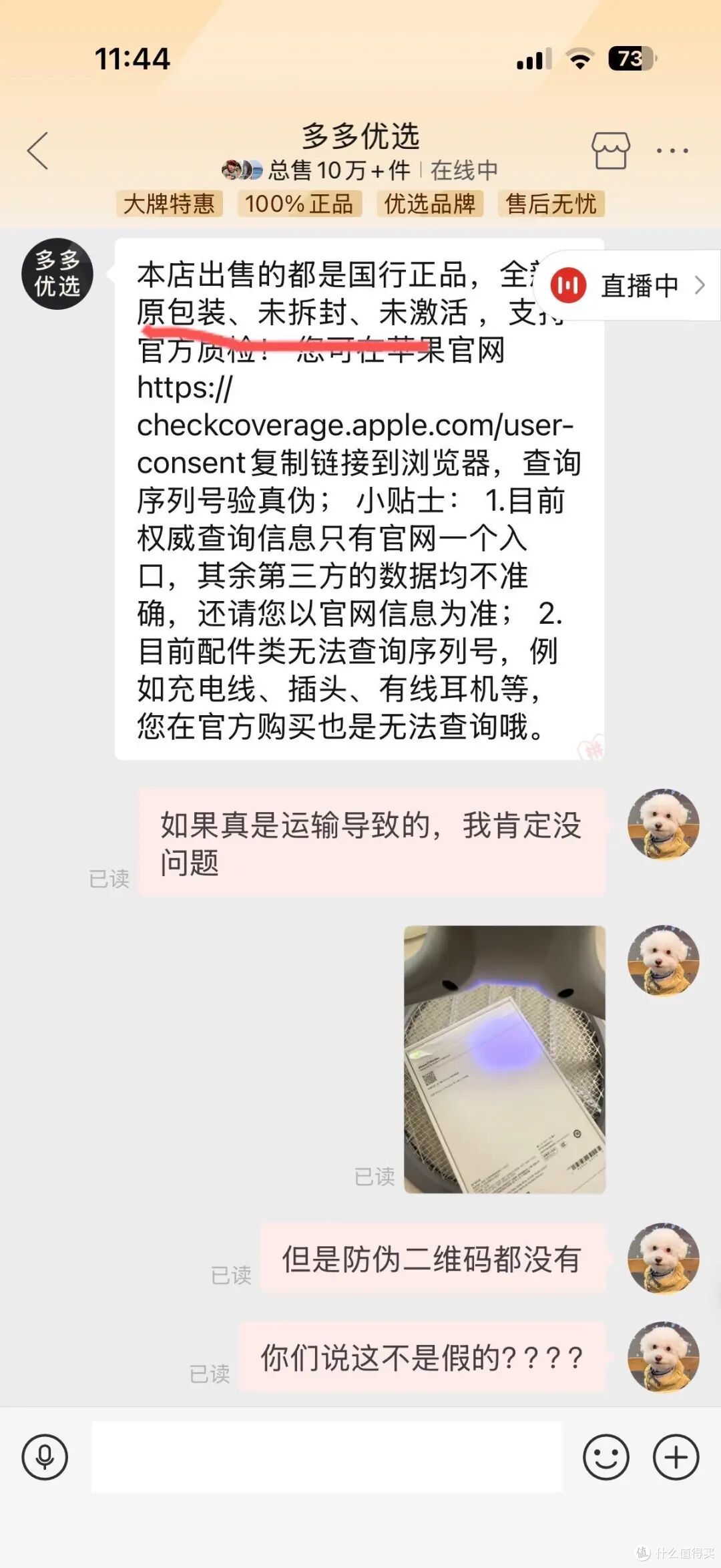 曝光!4个网购的深坑,你遇到过吗?全球购、百亿补贴全是套路