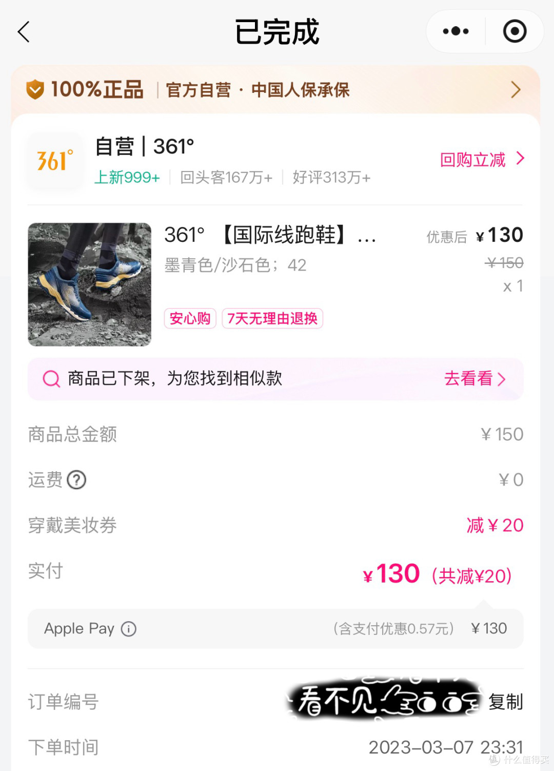130块穿1292天,跑山七年最后只留这两件,极简越野跑真的够了吗