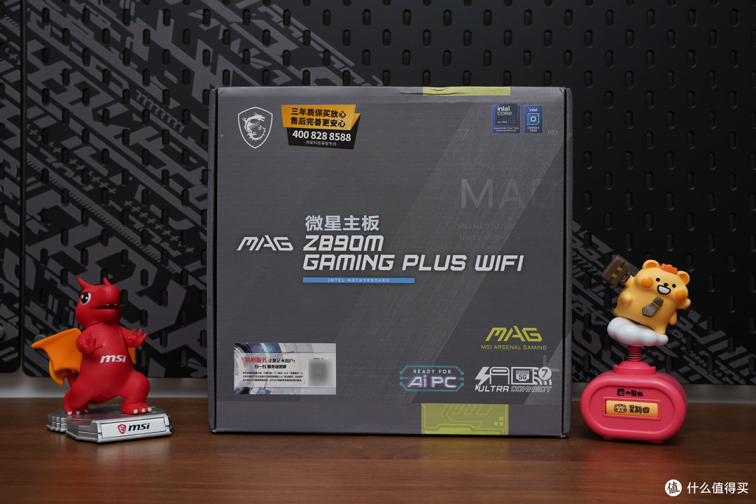 规格满分 微星 MAG Z890M GAMING PLUS WIFI小黑龙评测