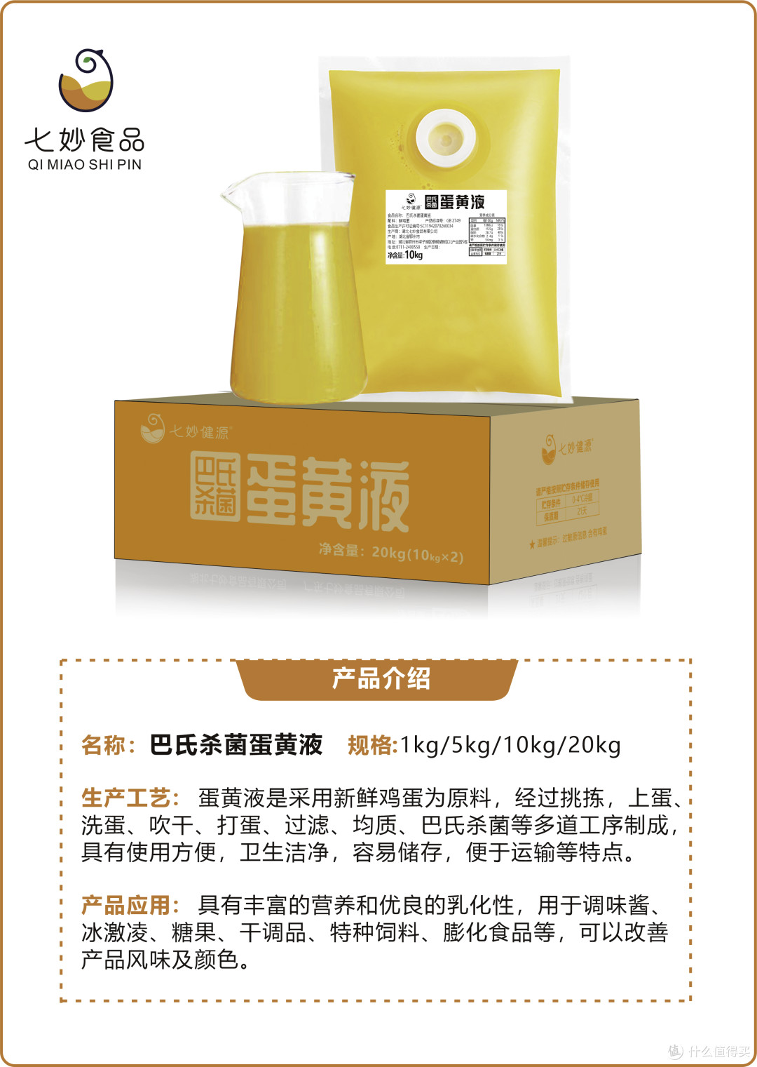 盒装的蛋清液、蛋黄液怎么挑?全蛋、蛋清、蛋黄三种分离蛋液差别