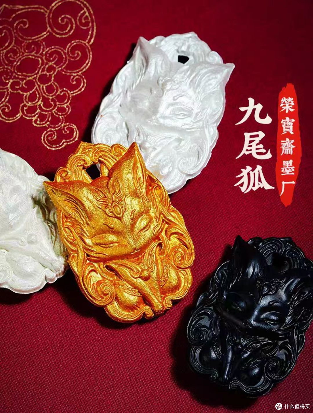 荣宝斋这款九尾狐黑金墨锭真的又好看又好用！