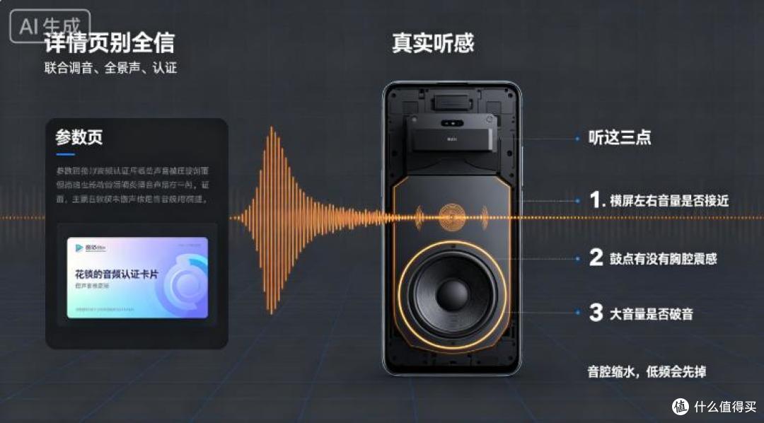 3000元神机外放翻车?一横屏就跑偏,顶部听筒竟是凑数货!