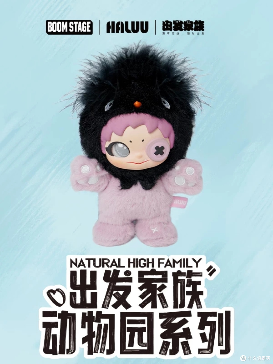 现在就出发×HALUU正版盲盒挂件好价冲🚀