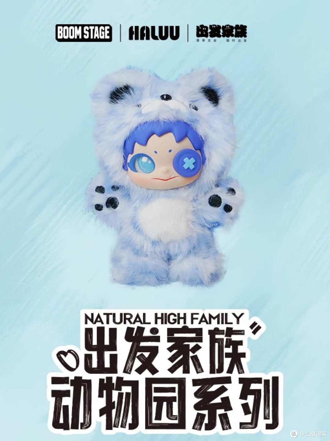 现在就出发×HALUU正版盲盒挂件好价冲🚀