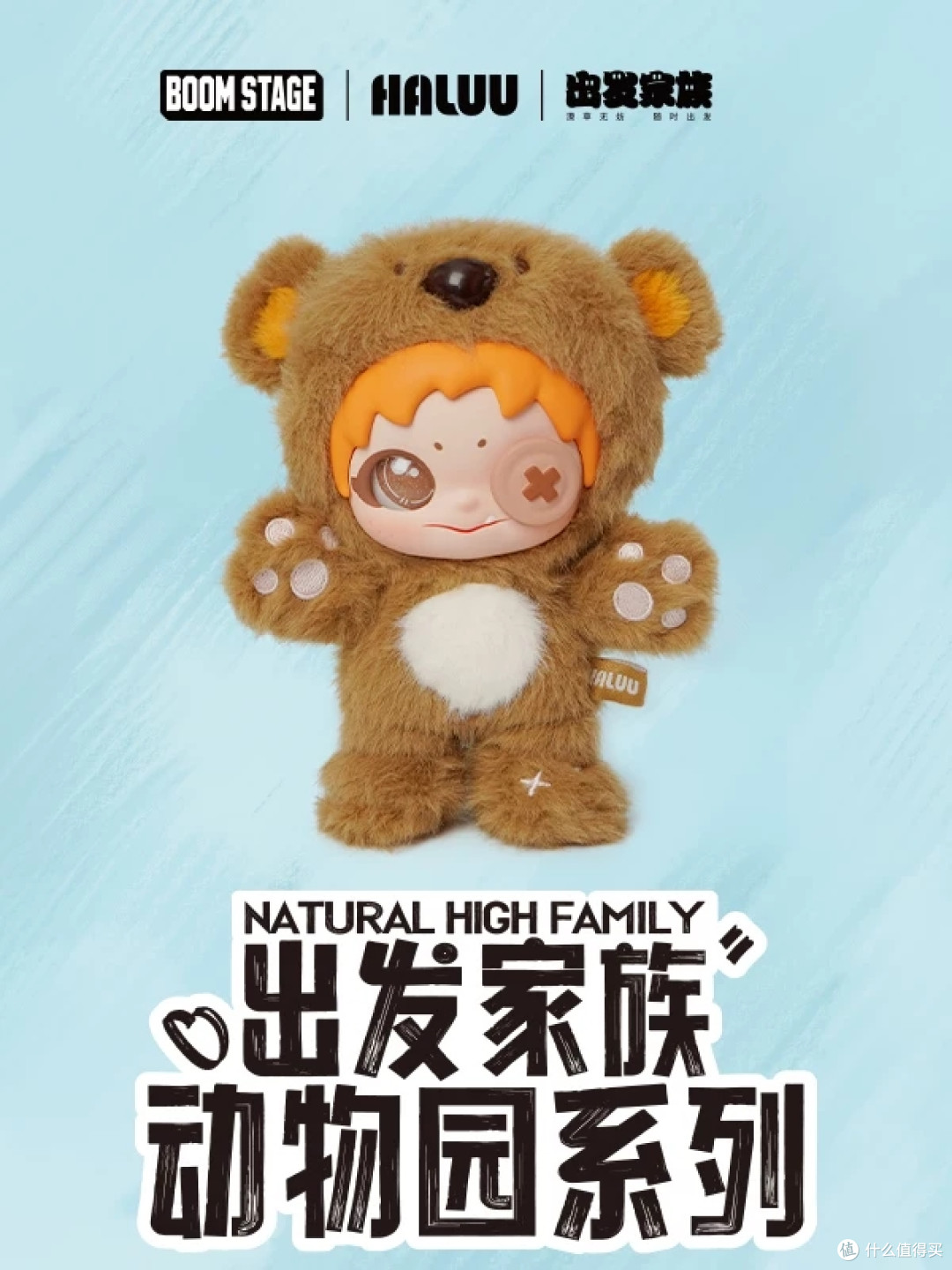 现在就出发×HALUU正版盲盒挂件好价冲🚀