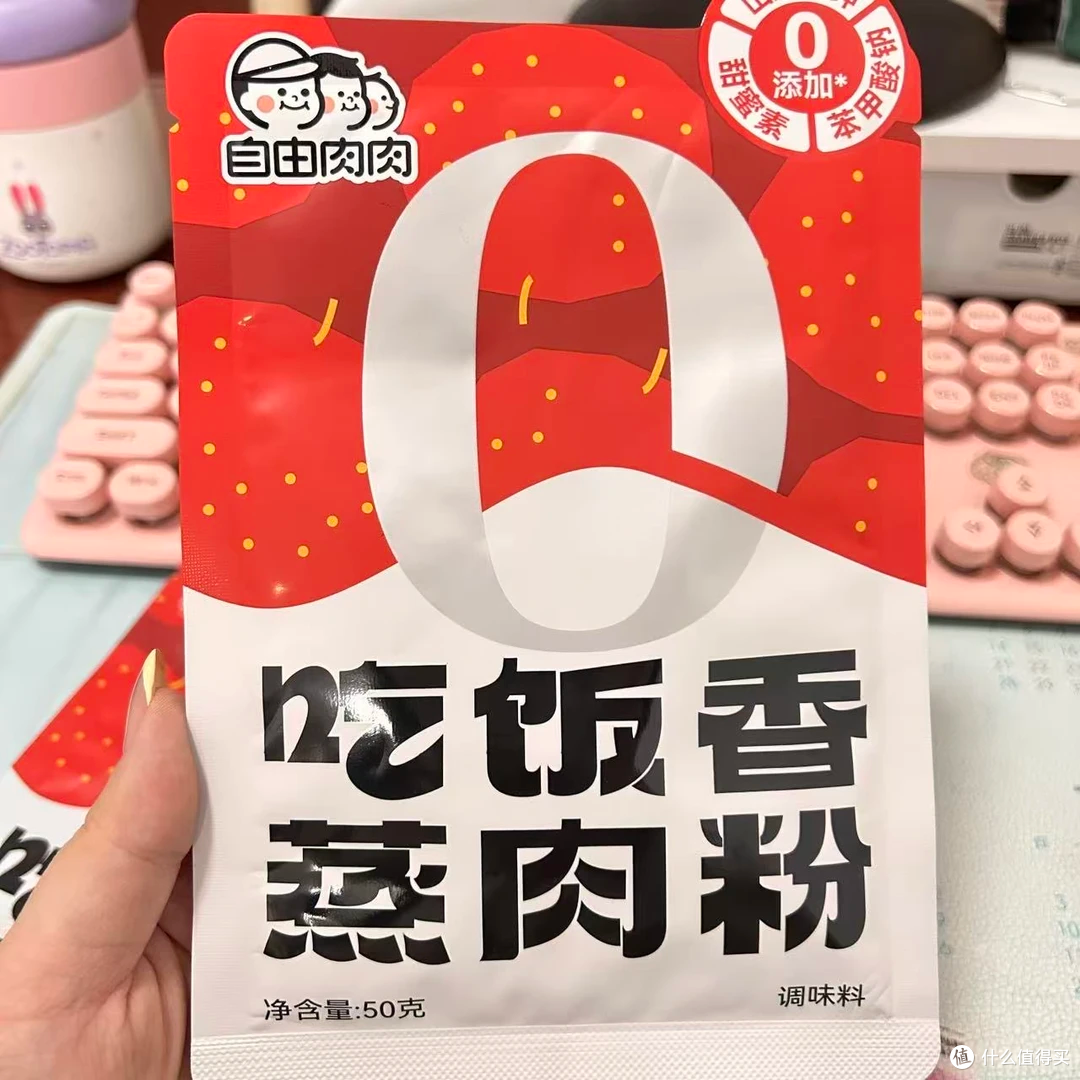 宝宝吃肉不挑食✨自由肉肉儿童蒸肉粉！果蔬天然调味巨安心