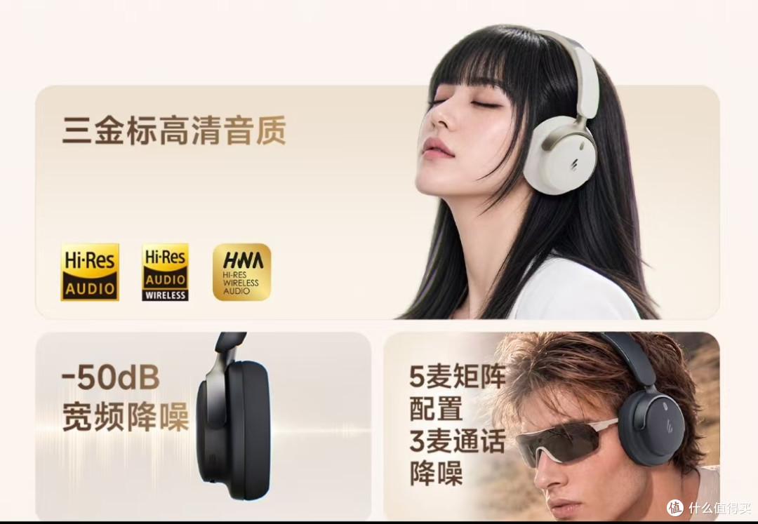 漫步者 Fit900NB Turbo |百万爆款升级,把 AI 办公装头戴耳机