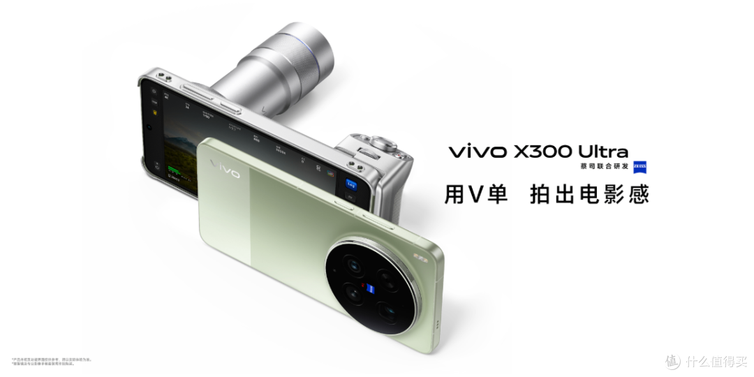 vivo X300Ultra开启涨价,最高涨2000元!直逼iPhone 18 Pro系列