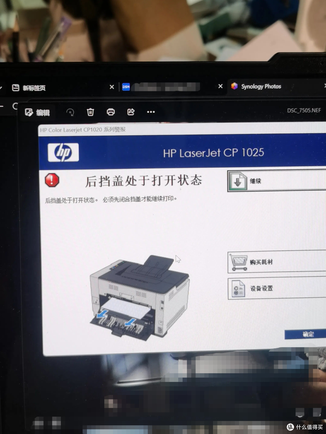 0元!让你的打印机起死回生