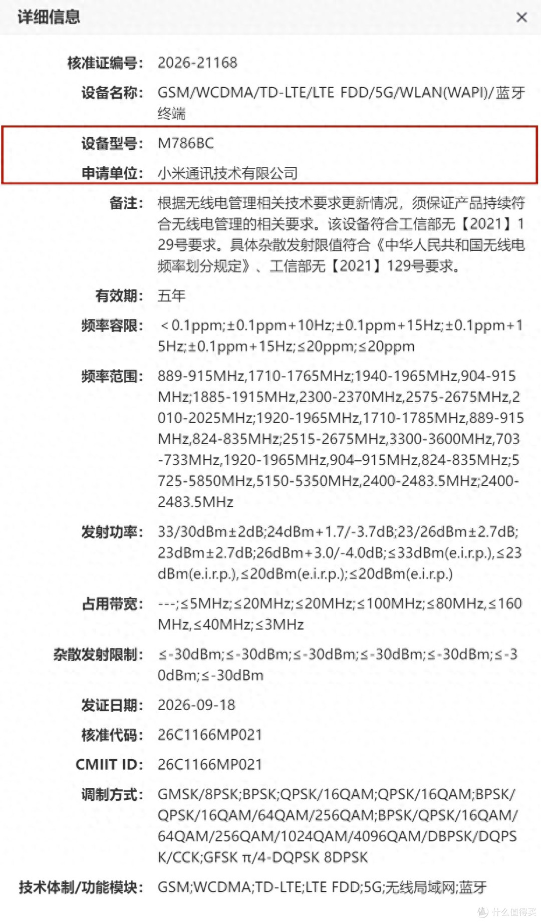 终于!红米K100入网,稳了