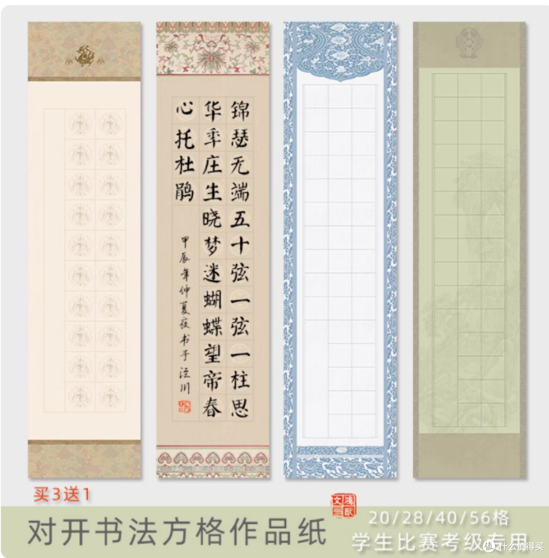 书法考级/比赛不踩雷的专用宣纸✨