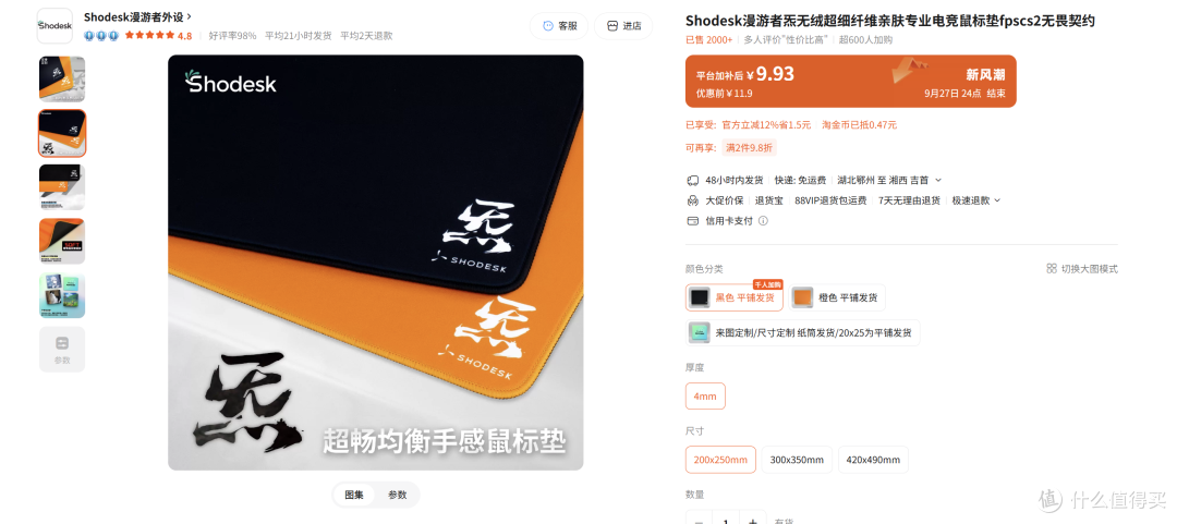 比福袋鼠标垫更好用的口粮垫守门员,+5元即可定制
