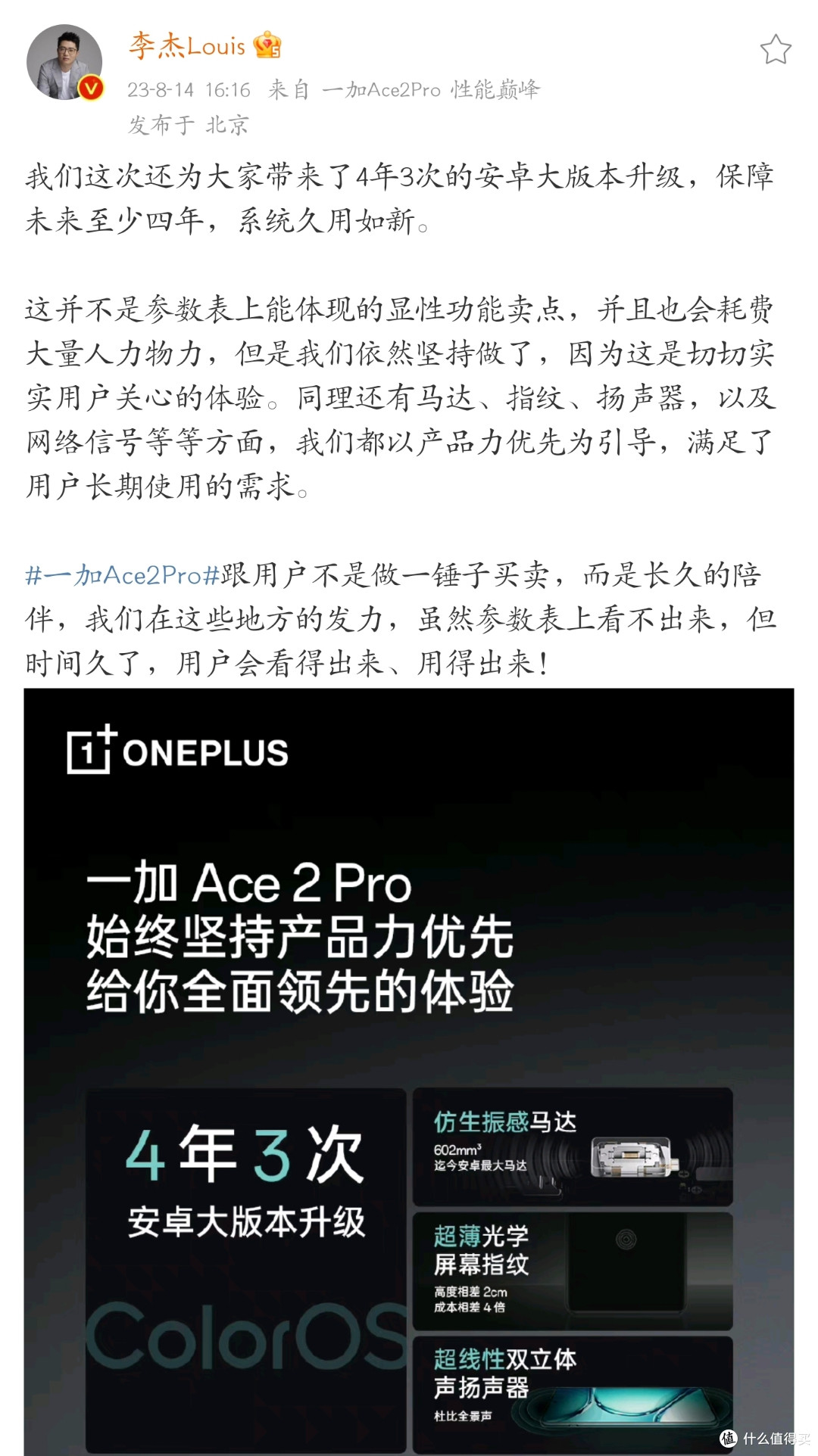 这些小米手机,官方正式确定无缘澎湃OS4!