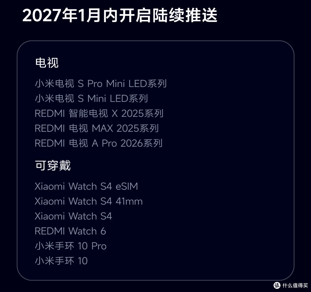 这些小米手机,官方正式确定无缘澎湃OS4!