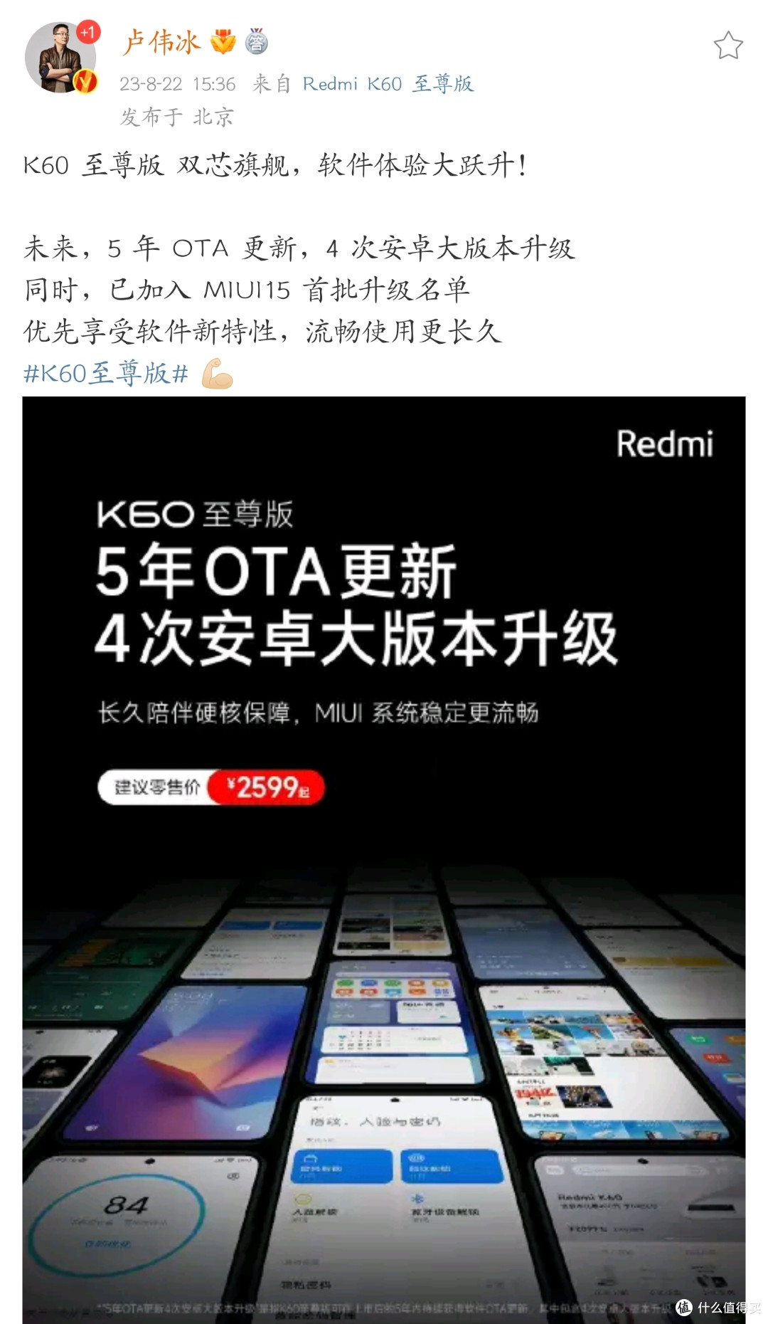 这些小米手机,官方正式确定无缘澎湃OS4!