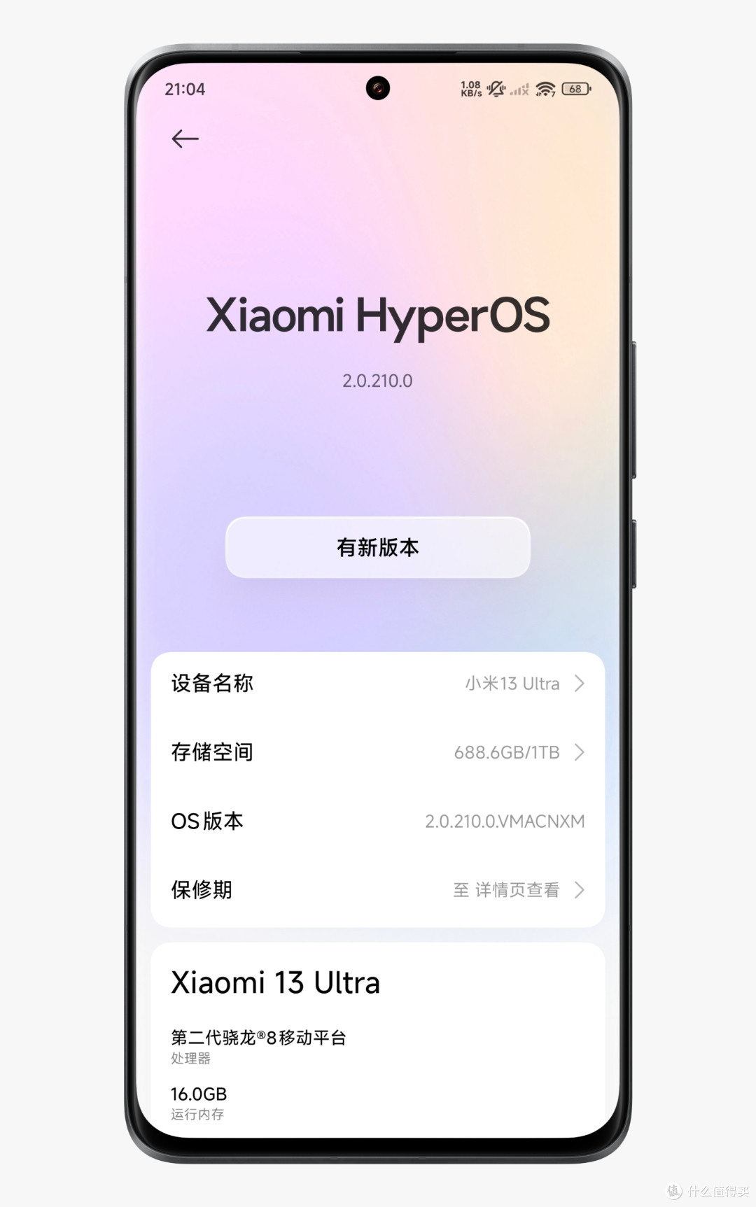 这些小米手机,官方正式确定无缘澎湃OS4!