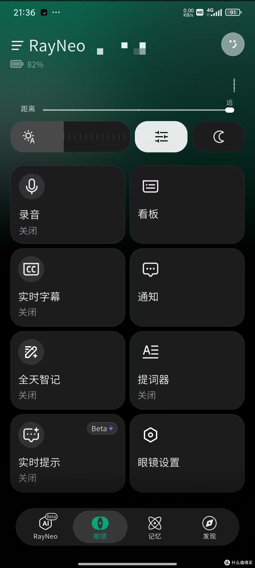 APP主页