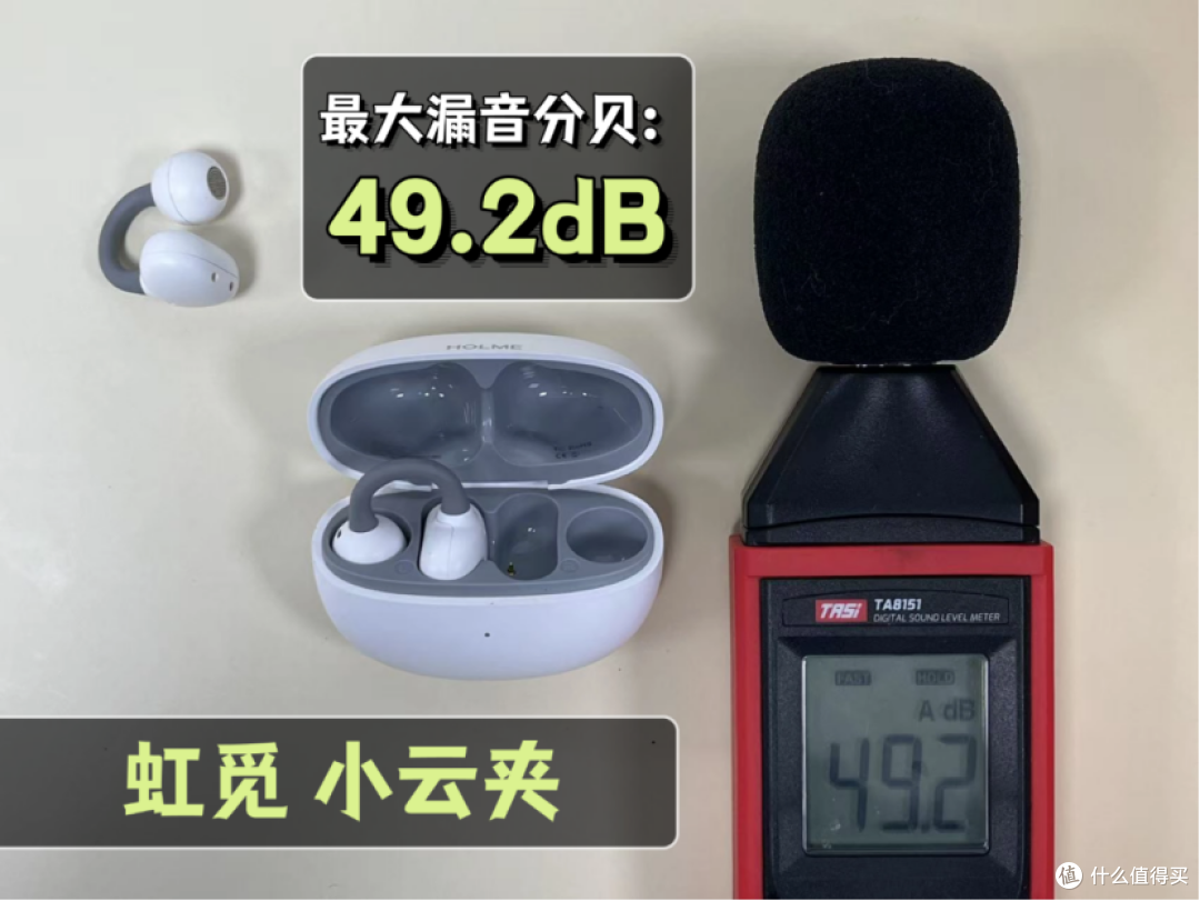 虹觅和漫步者和塞那和泥炭哪款值得买?高性价比耳夹式耳机横评