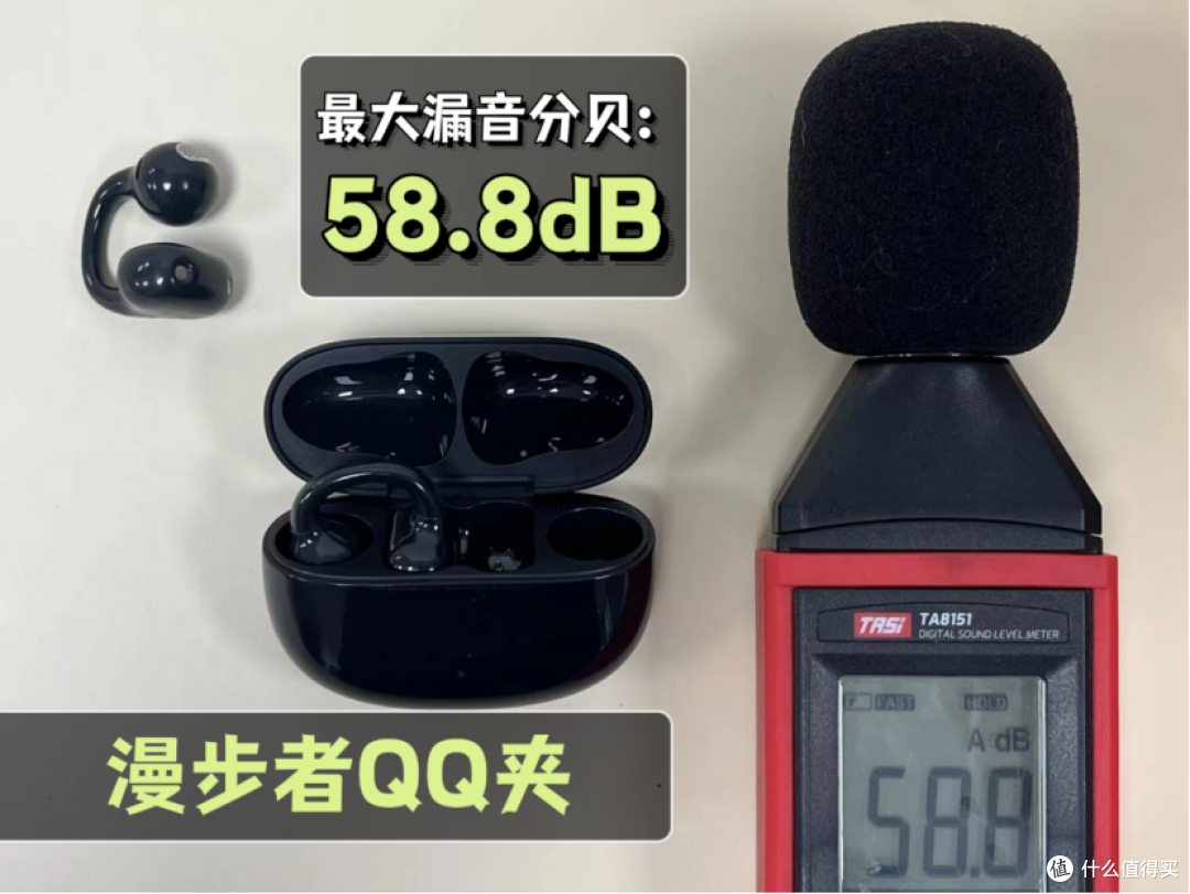虹觅和漫步者和塞那和泥炭哪款值得买?高性价比耳夹式耳机横评