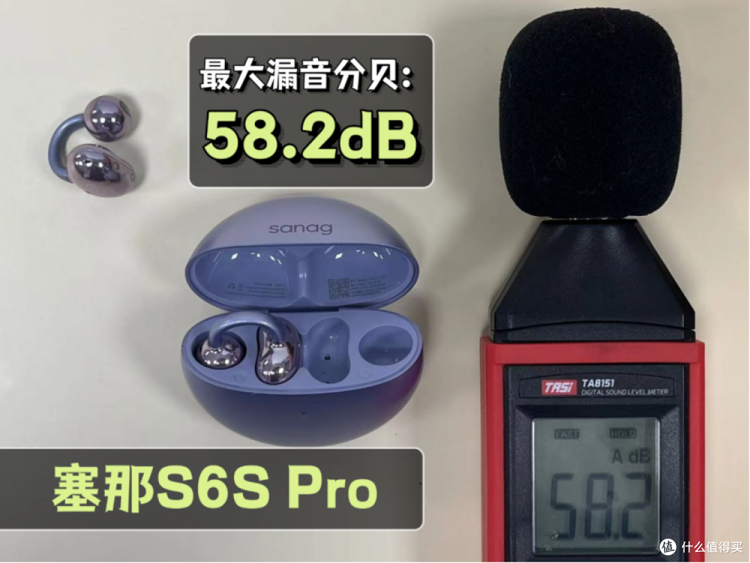 虹觅和漫步者和塞那和泥炭哪款值得买?高性价比耳夹式耳机横评
