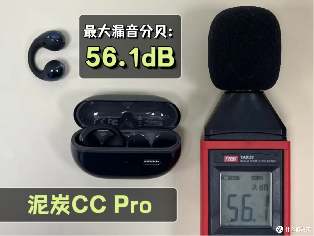 虹觅和漫步者和塞那和泥炭哪款值得买?高性价比耳夹式耳机横评