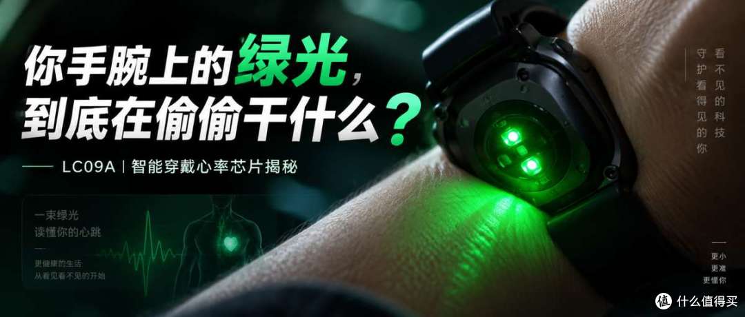 你手腕上那道绿光,到底在偷偷干什么?
