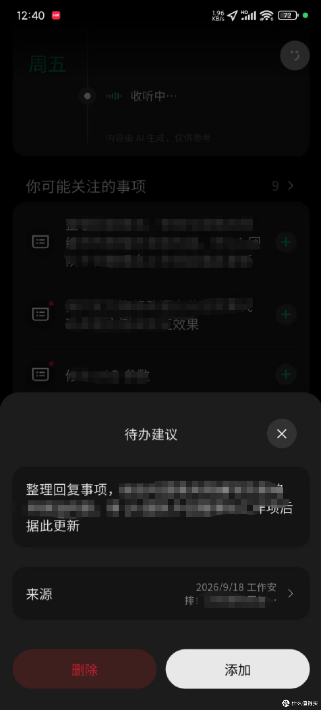 雷鸟iO