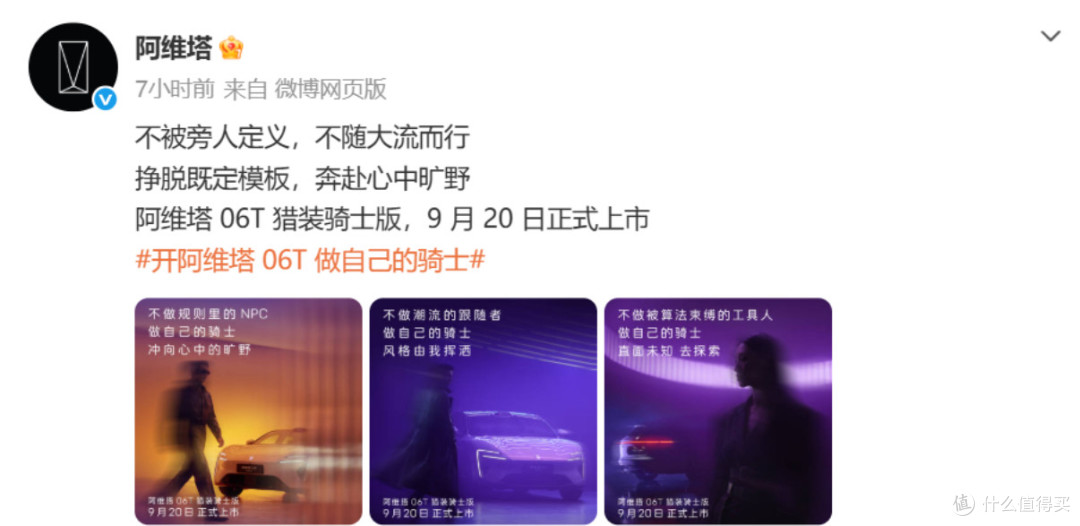 华为乾崑新车官宣:9月20日正式上市,续航1250km