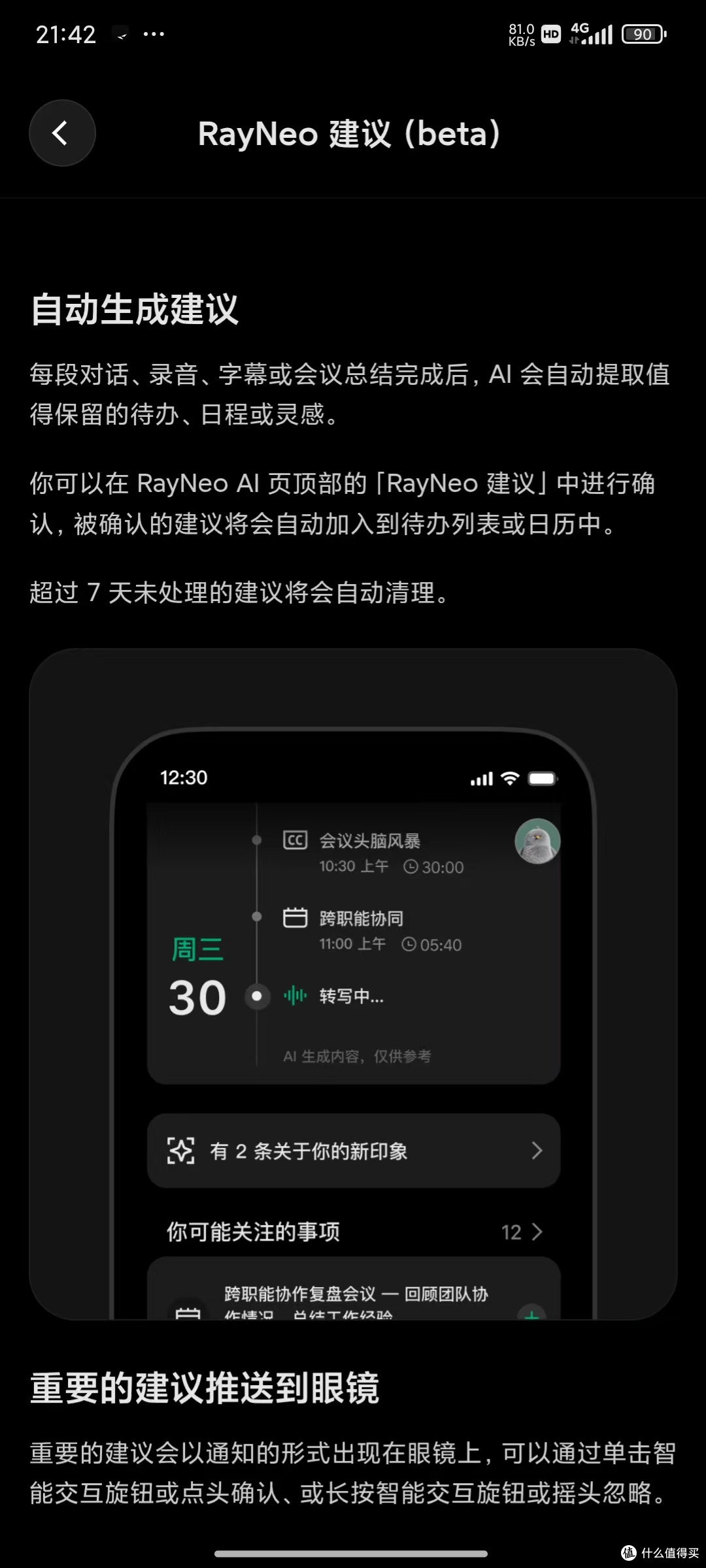 雷鸟iO