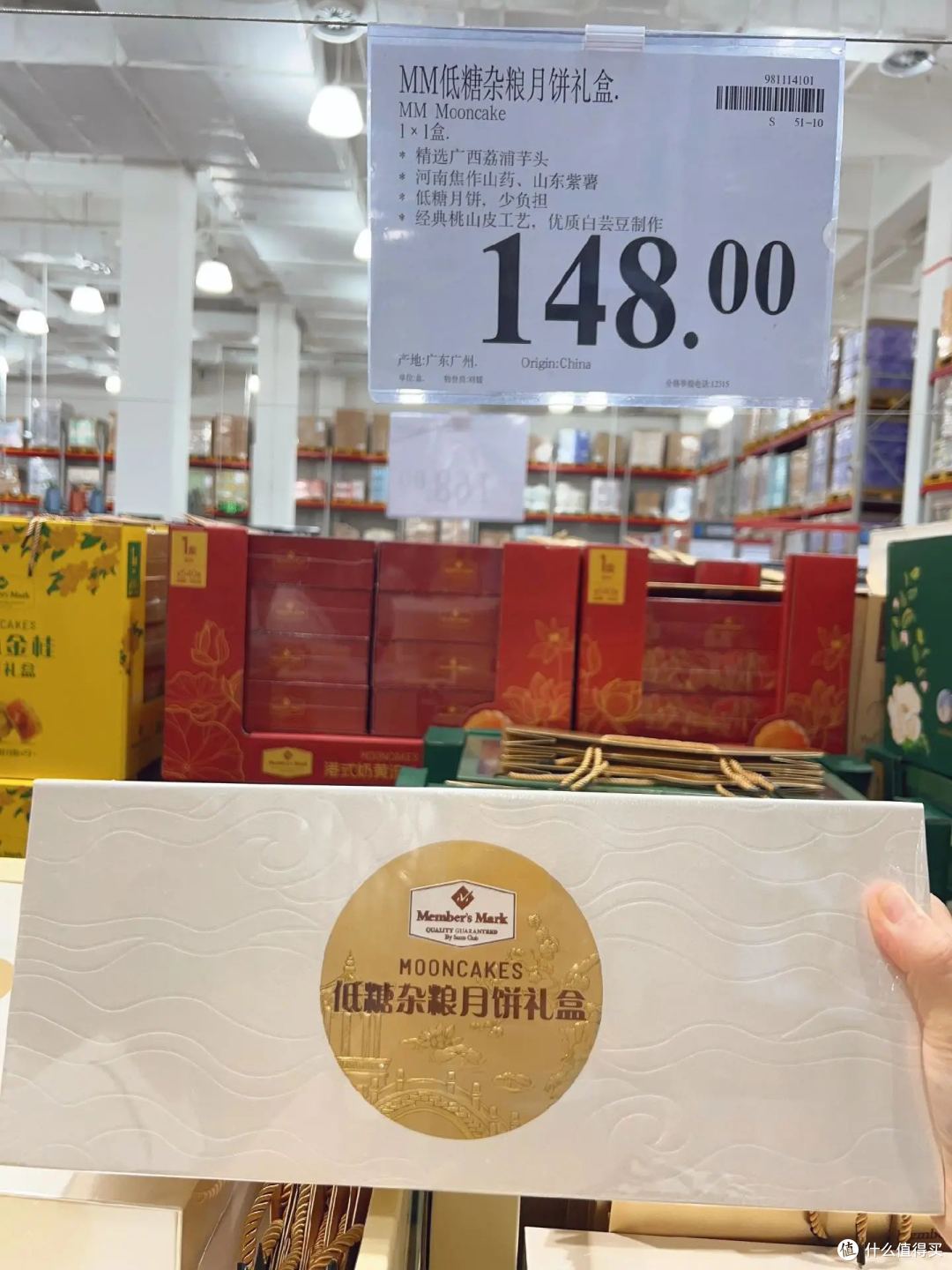 🌕 山姆中秋送礼指南:送同事朋友,照着买就对了