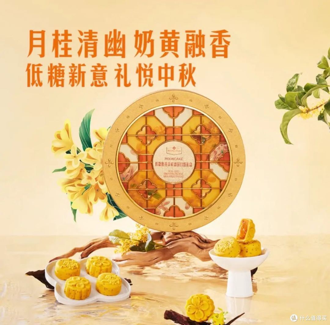 🌕 山姆中秋送礼指南:送同事朋友,照着买就对了