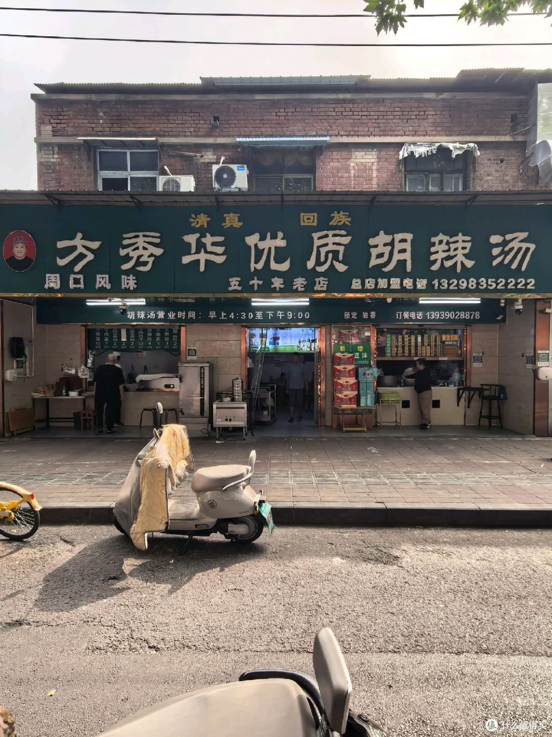 汤都郑州的都市传说:“谁说女子不如男”的方秀华和周老大胡辣汤