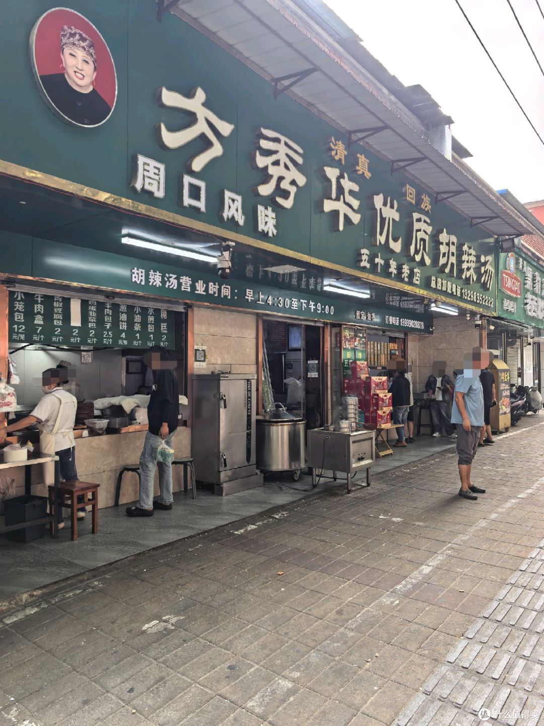 汤都郑州的都市传说:“谁说女子不如男”的方秀华和周老大胡辣汤