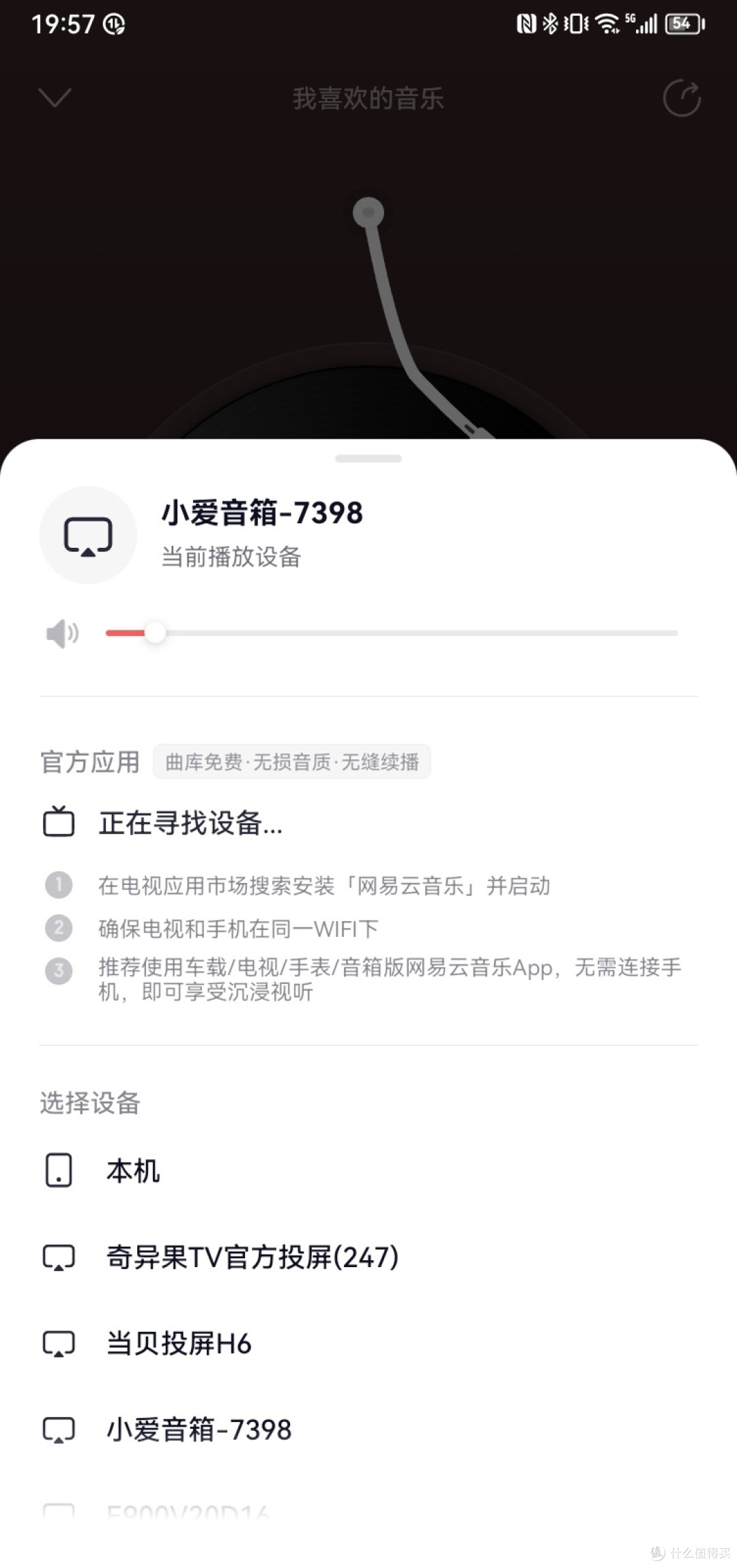 免费让你的小爱音箱Pro升级支持airplay