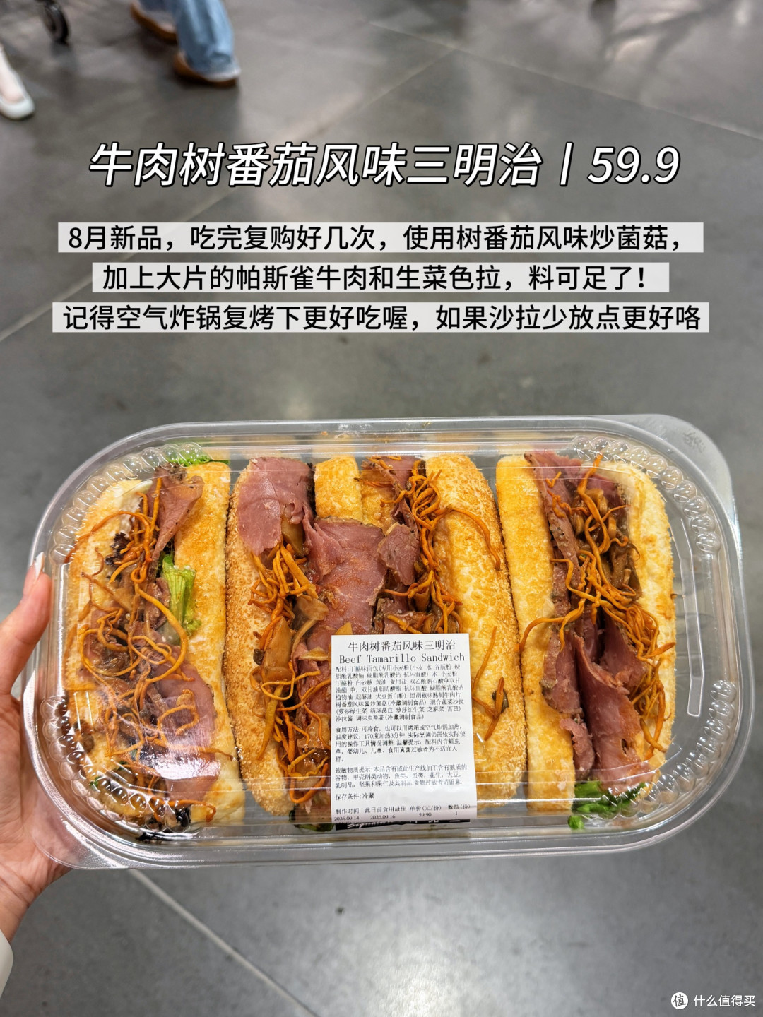 Costco必买美食红榜(网友力荐版)