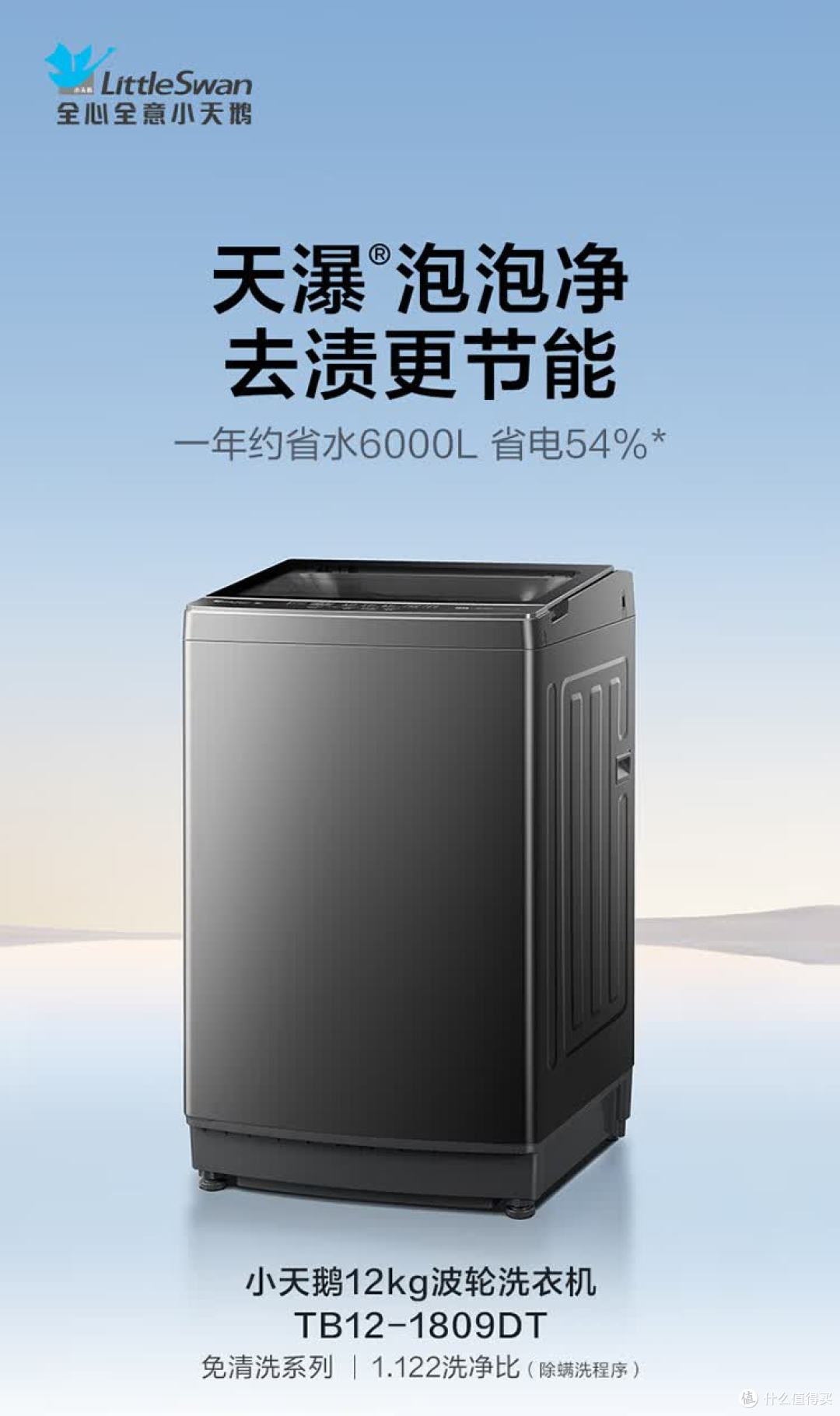 选洗衣机别再只盯着滚筒了,7款高性价比波轮洗衣机推荐!