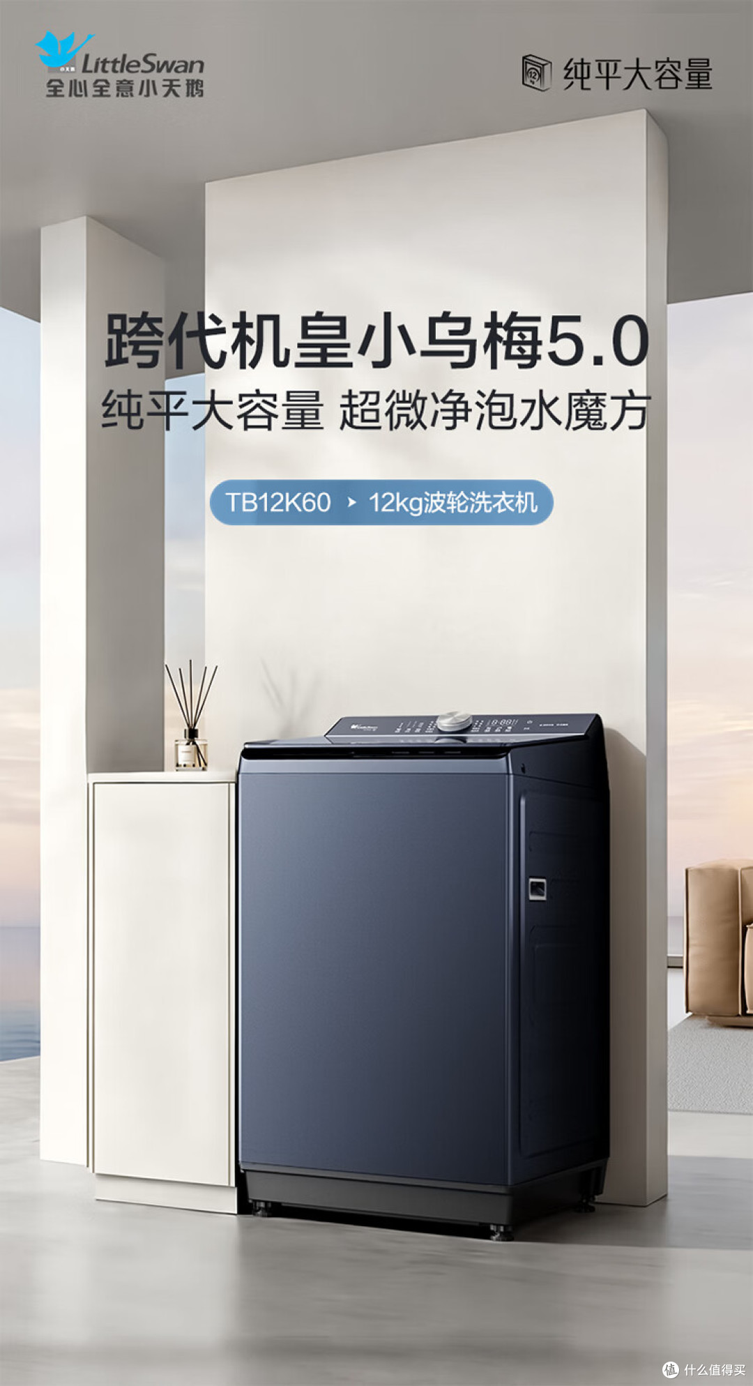 选洗衣机别再只盯着滚筒了,7款高性价比波轮洗衣机推荐!