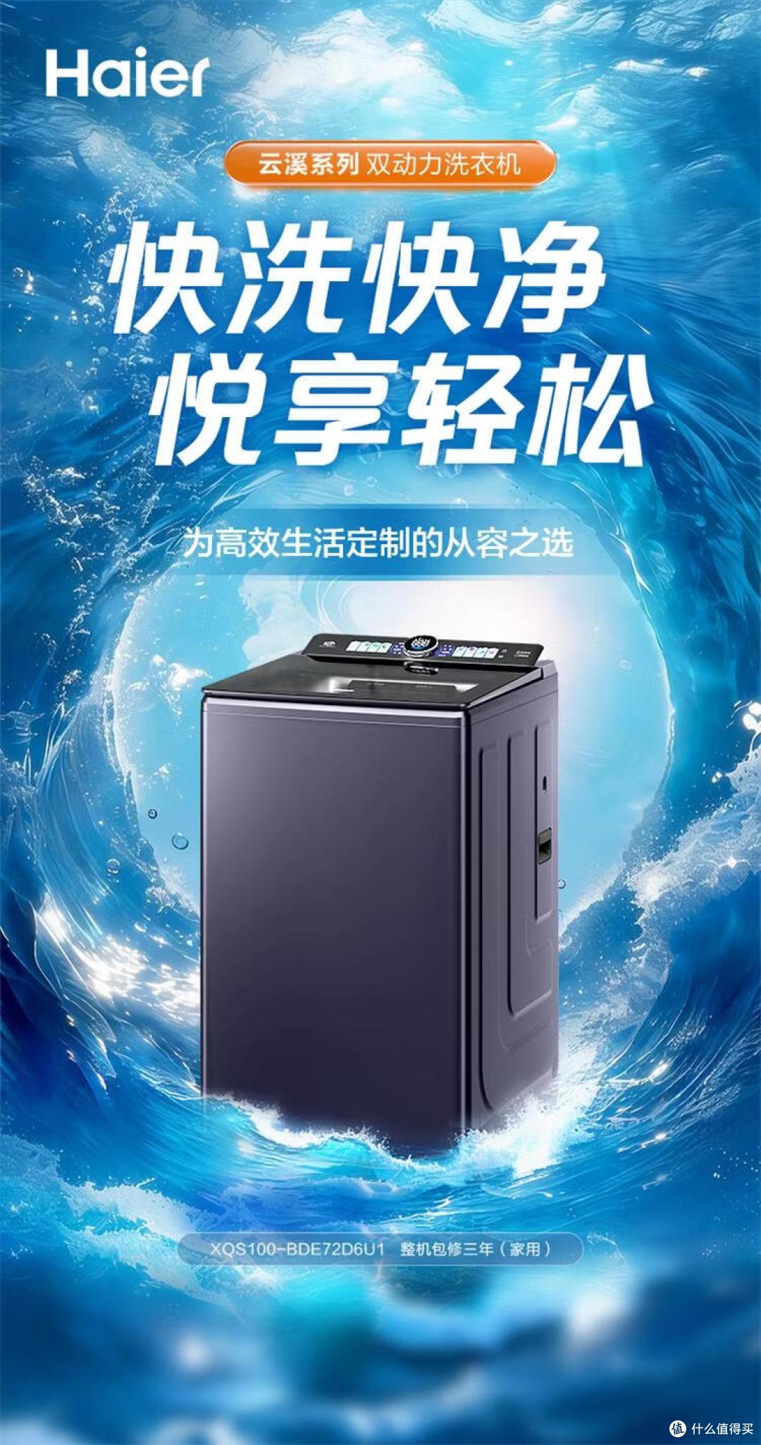 选洗衣机别再只盯着滚筒了,7款高性价比波轮洗衣机推荐!