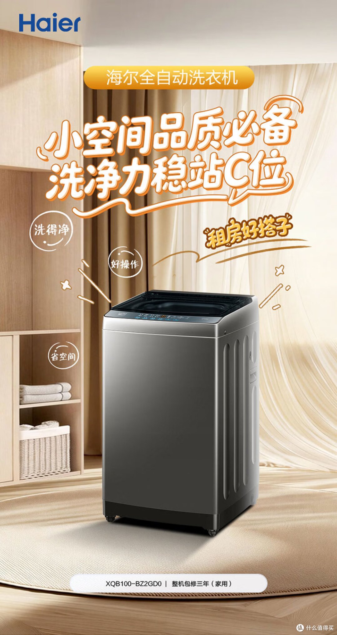 选洗衣机别再只盯着滚筒了,7款高性价比波轮洗衣机推荐!